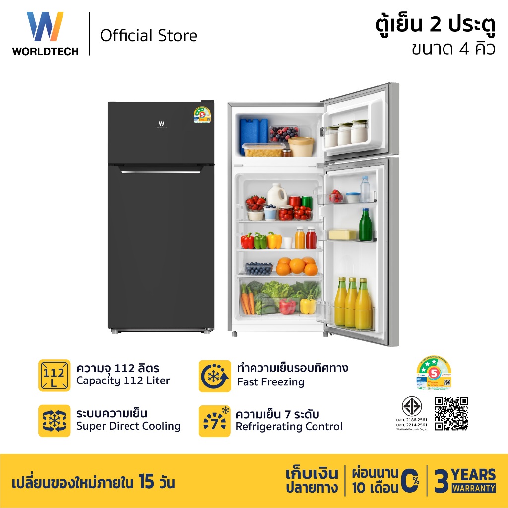 Worldtech ตู้เย็น 2 ประตู 4 Q/112 ลิตร มอก. ประหยัดไฟเบอร์ 5 รับประกัน 3 ปีรุ่น WT-MRF112