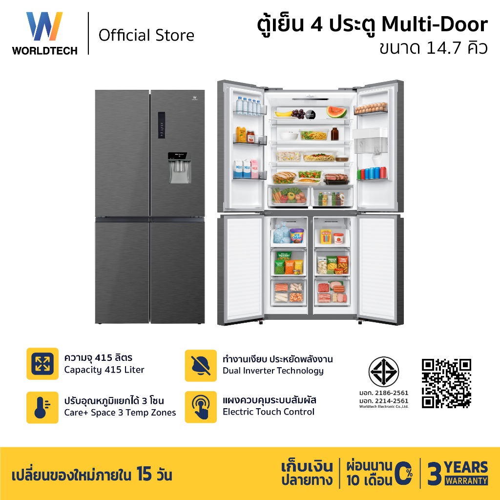 Wordltech ตู้เย็น 4 ประตู Multi-Door 14.7 คิว 415 ลิตร ระบบ Inverter เงียบ ประหยัดไฟ รุ่น WT-MRF-431W
