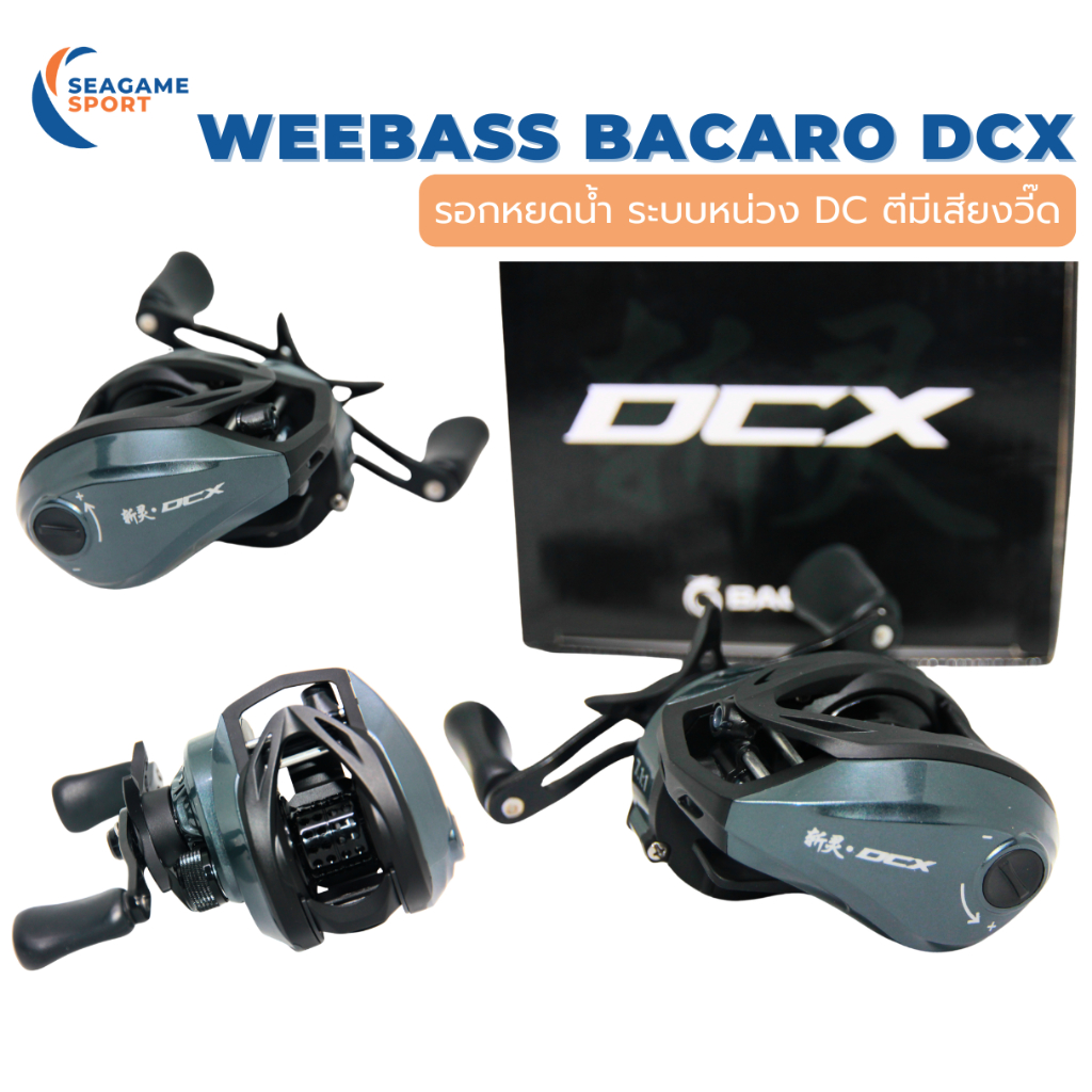 WEEBASS BACARO DCX 2026 รอกหยดน้ำ หน่วงชิบแม่เหล็ก DCX ตีมีเสียงวี๊ด