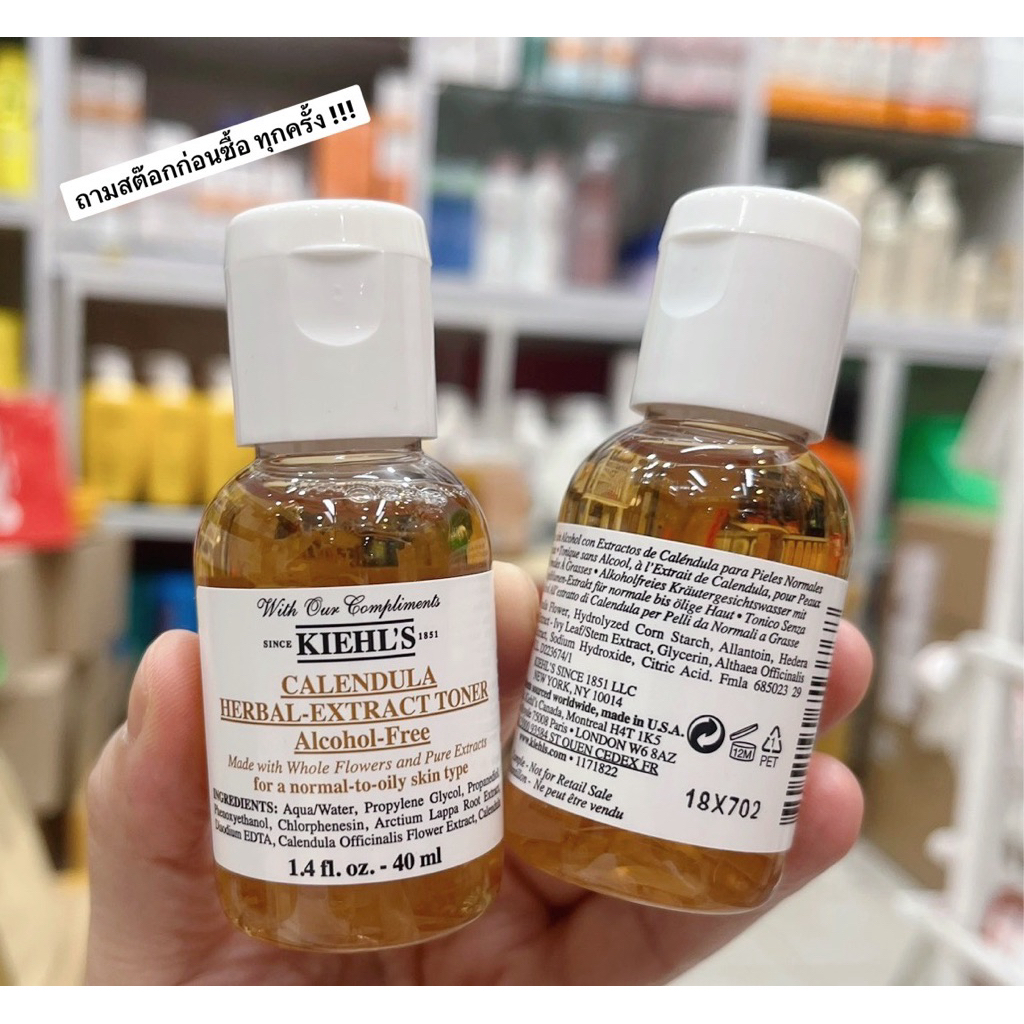 Kiehl’s Calendula Herbal Extract Toner Alcohol-Free 40 ml.  โทนเนอร์ สูตรปราศจากแอลกอฮอล์