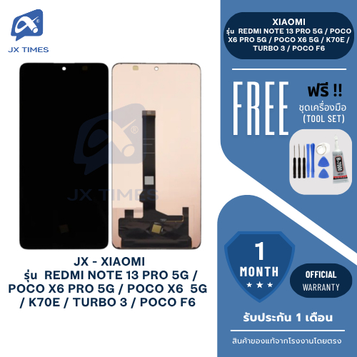 JX.TIMES หน้าจอมือถือ ยี่ห้อ JX HD สำหรับ XIAOMI รุ่น REDMI NOTE 13 PRO 5G / POCO X6 PRO 5G รับประกั