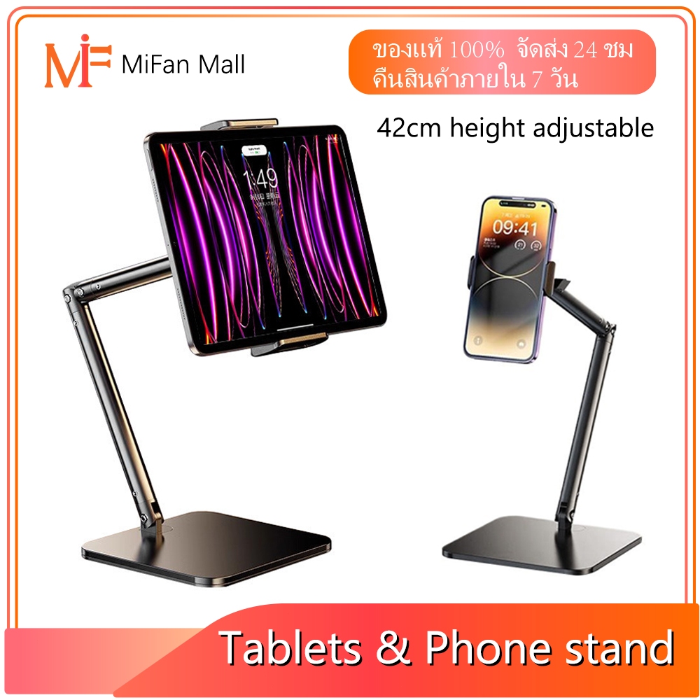 ที่วางแท็บเล็ต จอหมุนได้ 360° ipad iPhone stand ขาตั้ง Tablet ตั้งโต๊ะ แข็งแรง พับได้ ขาตั้งมือถือ ปรับความสูงได้ 42 ซม