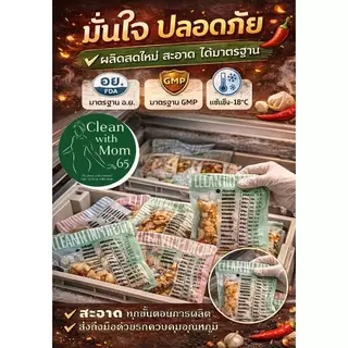 อาหารคลีนรสเผ็ด มื้อแซ่บบาลานซ์ | เผ็ดจริง + ผักทุกมื้อ | 7/14 วัน | Clean Spicy by Mom 65