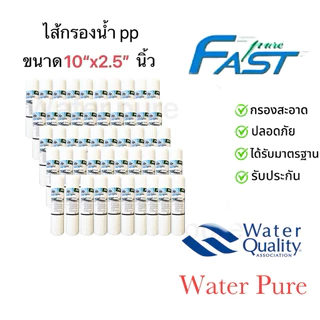 ไส้กรองน้ำpp 10นิ้ว 1ลัง50ไส้