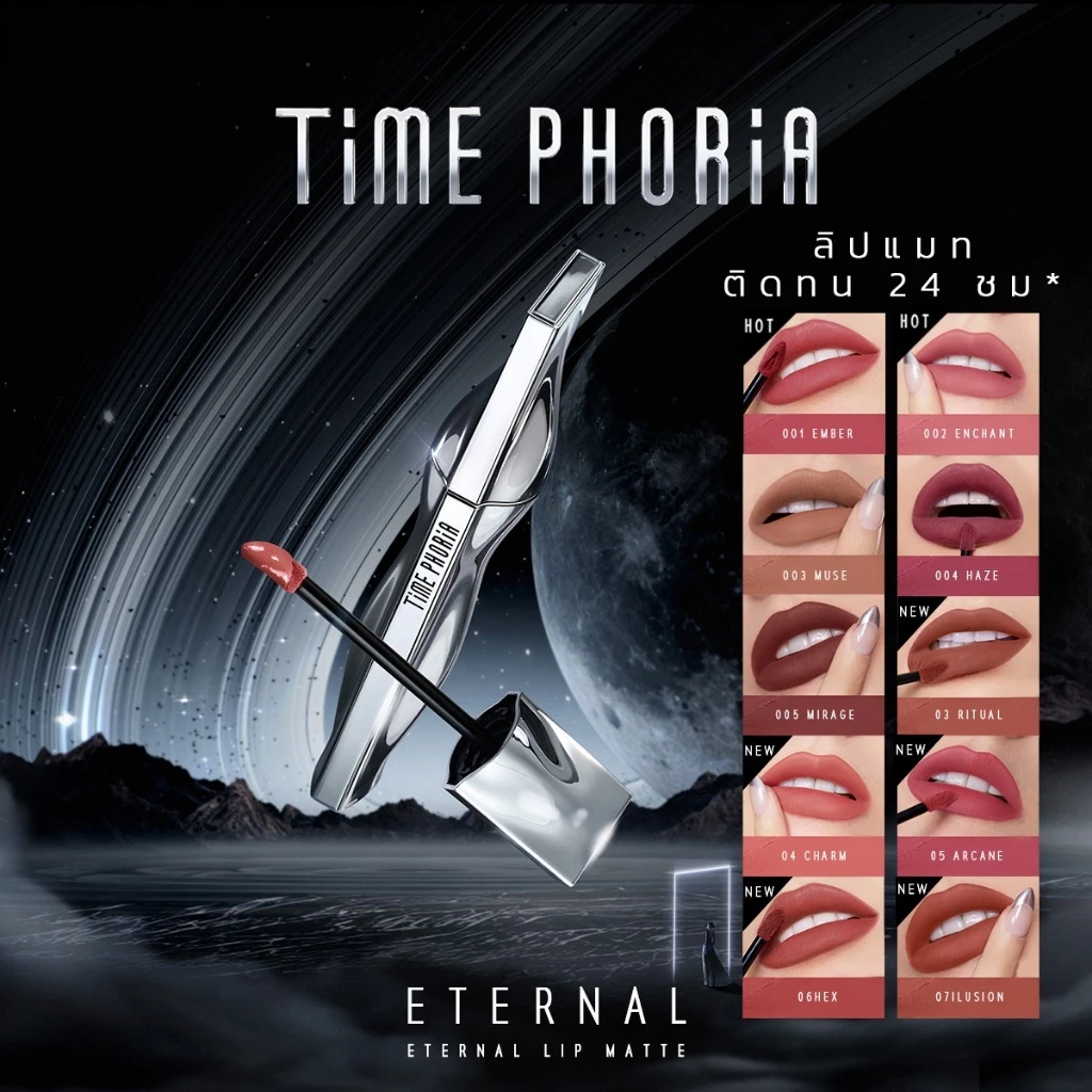 TimePhoria Eternal Air Lip Matte กันน้ำ ติดทนนาน ลิปสติกแมตต์เนื้อบางเบา เม็ดสีชัด ติดทนนาน 24 ชั่วโมง