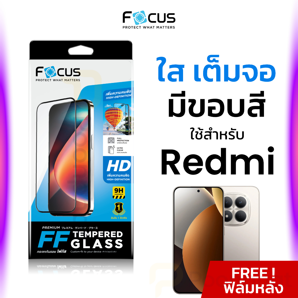Focus ฟิล์มกระจกเต็มจอ ใส for Redmi 13 14C 15 15C A3 A5 A7 / Note 12 Pro Plus / Note 14 15 Pro 5G 4G โฟกัส เรดมี่ เรดมี