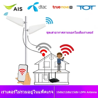 Dual WiFi Range Extender เสาอากาศ ldpa กลางแจ้ง สําหรับ 3G 4G Lte 5G Tplink Huawei ZTE WIFI โมเด็มเราเตอร์
