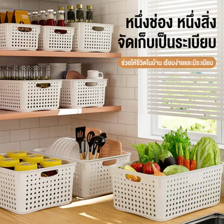 กล่องจัดระเบียบของใช้ในครัวเรือน กล่องเก็บของในตู้ ตะกร้าใส่ขนมและเบ็ดเตล็ด กล่องจัดเก็บของเล่น ชั้นวางของในครัว PP