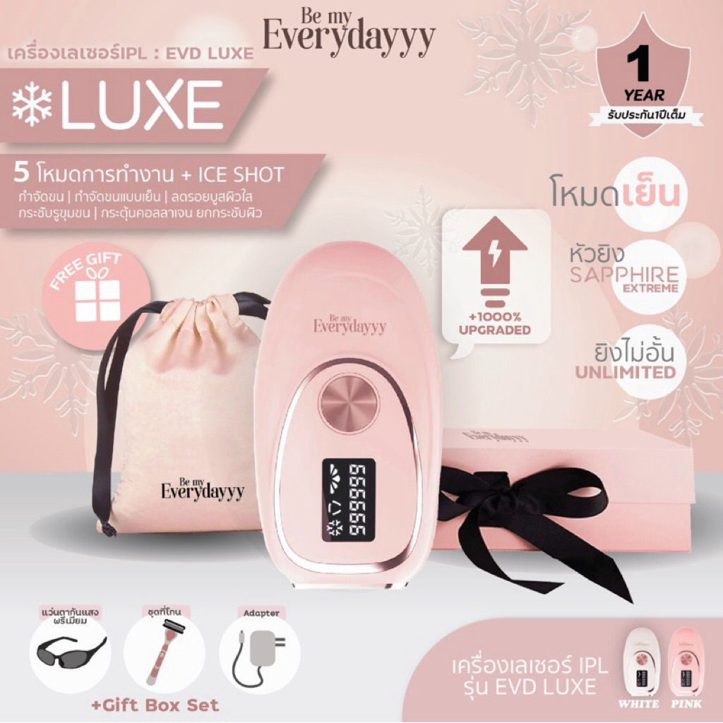 BEMYEVERYDAYYY//SETมินิคลีนิค:EVD LUXEเครื่องเลเซอร์กำจัดขนถาวรระบบเย็น5โหมด+DUO PODเครื่องล้างหน้านวดหน้า