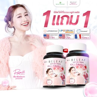 ( 1 แถม 1 ) บีลีฟกลูต้าพลัส ( กลูต้าพิมประภา ) Beleaf Gluta …