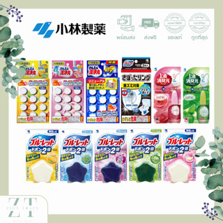 แท้🔥ถูก Kobayashi เม็ดฟู่ดับกลิ่น ทำความสะอาดท่อ ผงทำความสะอ…