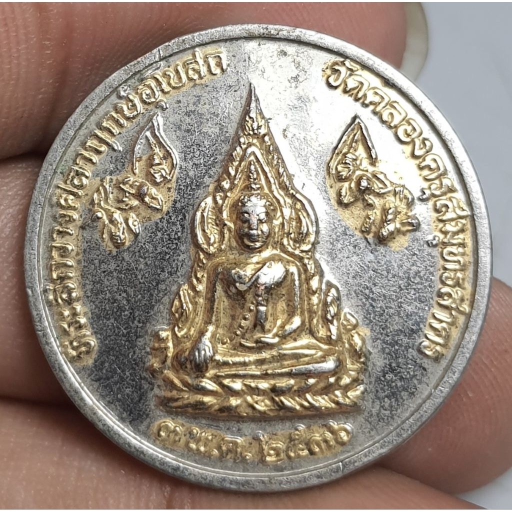 พระเหรียญพระพุทธชินราชปี 2536