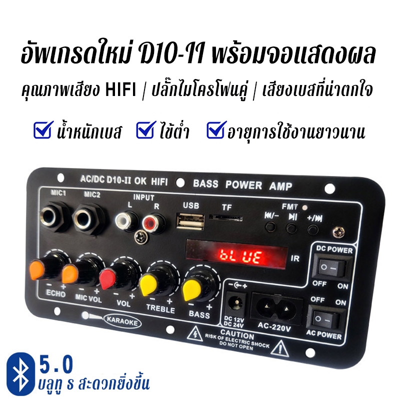 🔥COD🔥แอมป์บลูทูธ แอมป์จิ๋ว AC 220V 12v 24 เครื่องขยายเสียง บลูทูธ5.0 แอมป์บลูทูธ บลูทูธ usb เหมาะสำห