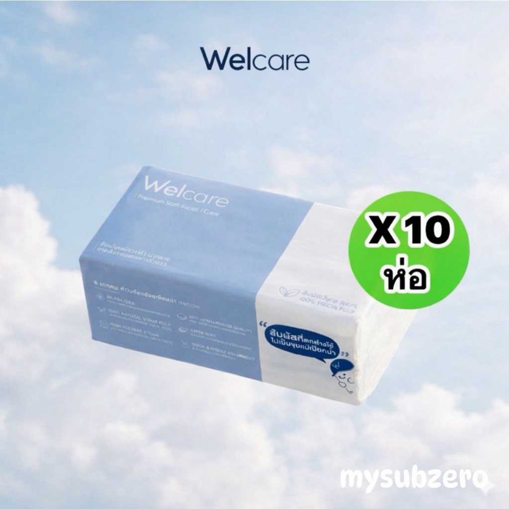 Ⓜ️พร้อมส่ง🅾️ล็อตใหม่2026 Welcare Premium Soft Facial Tissue ทิชชู่เช็ดหน้าพรีเมียม 1,560 แผ่น/หิ้ว หนา นุ่ม เกรดพรีเมียม