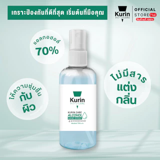 kurin care alcohol ขนาด 5 ลิตร แอลกอฮอล์ 70% ใช้เติมแอลกอฮอล์