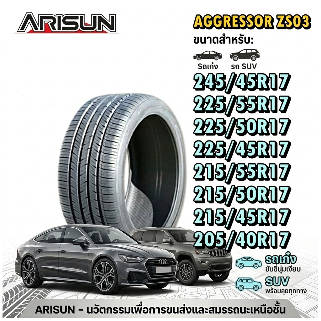ยางรถยนต์ 245/45R17 225/55R17 225/50R17 225/45R17 215/55R17 215/50R17 215/45R17 205/45R17 205/40R17 