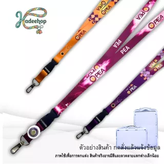 สายคล้องคอ สายคล้องบัตร การไฟฟ้า บัตรพนักงาน Lanyard Card Holder สายห้อยบัตร 1 เส้น พร้อมส่ง