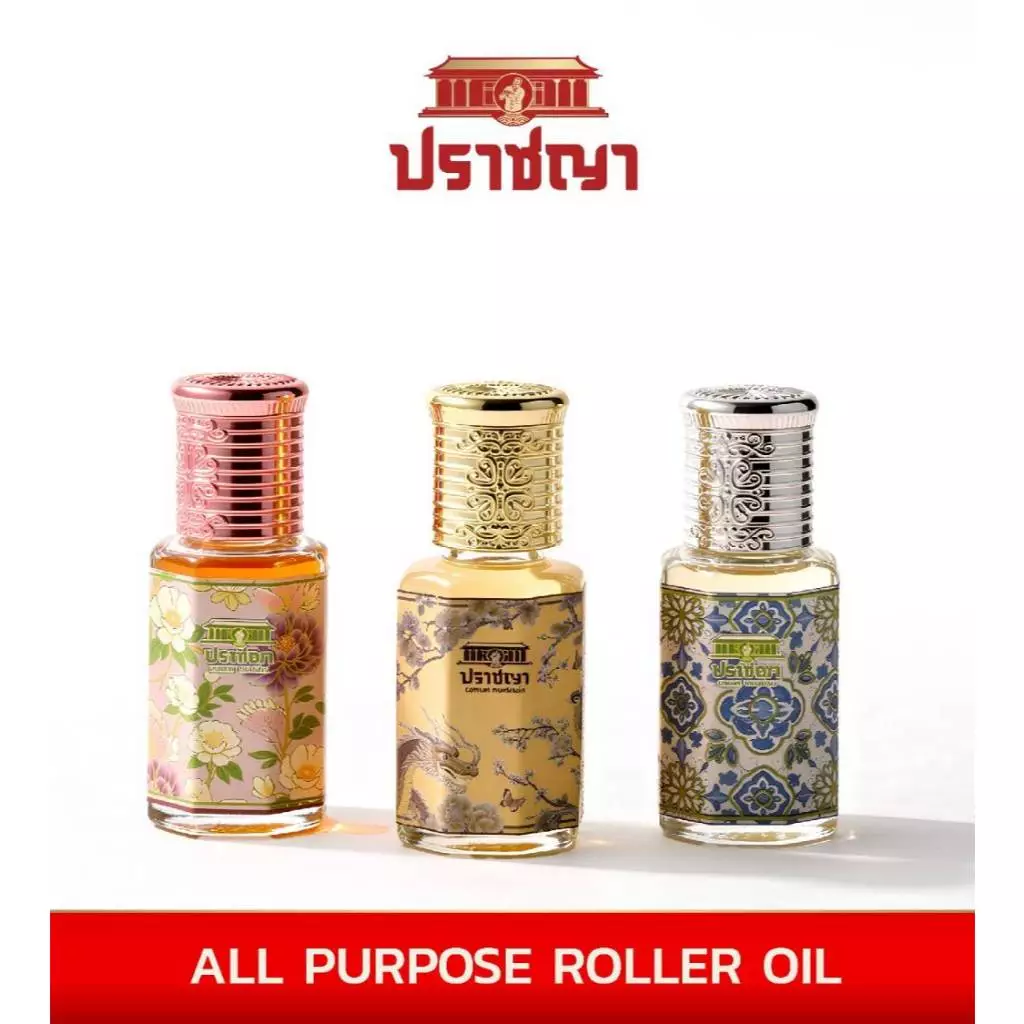 ปราชญา Aroma Essence Roller All Purpose สีชมพู สีเงิน สีทอง กลิ่นหอมธรรมชาติ พกพาสะดวก