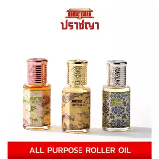 ปราชญา Aroma Essence Roller All Purpose สีชมพู สีเงิน สีทอง กลิ่นหอมธรรมชาติ พกพาสะดวก