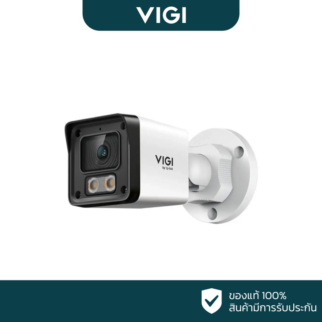 VIGI กล้องวงจรปิด IP 2 ล้านพิกเซล รุ่น EasyCam C320