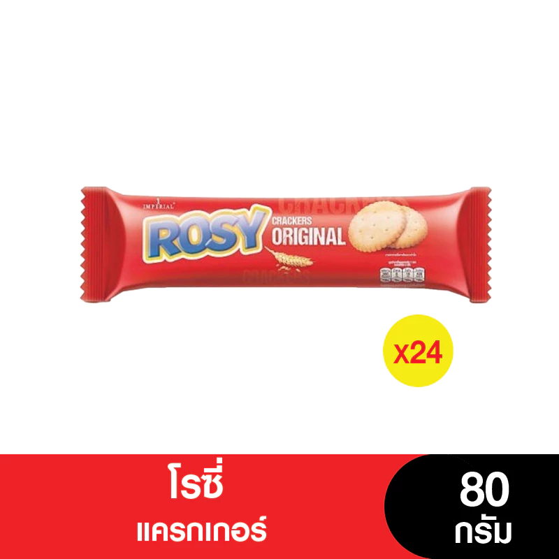 [ยกลัง] Rosy โรซี่แครกเกอร์ 80 กรัม ( 24 ห่อ) (เจ)