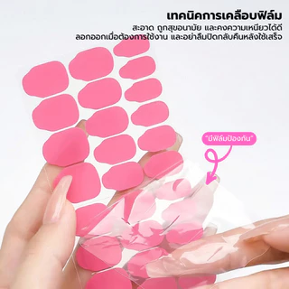 พร้อมส่ง กาวเจลเจลี่ยูวีสีชมพู กาว กาวติดเล็บปลอม 2MIN ติดเล็บปลอมแบบไม่ต้องอบ ติดง่าย ทนทาน 1 แพ็ค 5 แผ่น 120 เม็ด