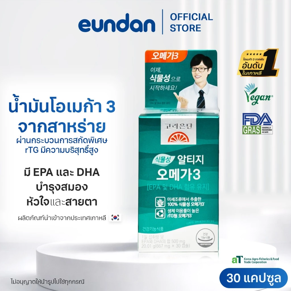 น้ำมันโอเมก้า 3 จากสาหร่าย EPA + DHA Korea Eundan Vegan rTG Omega3 โคเรีย อึนดัน วีแกน อาร์ทีจี โอเมก้า 3 ( 30 แคปซูล )