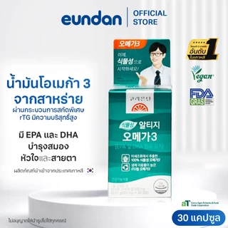 น้ำมันโอเมก้า 3 จากสาหร่าย EPA + DHA Korea Eundan Vegan rTG Omega3 โคเรีย อึนดัน วีแกน อาร์ทีจี โอเมก้า 3 ( 30 แคปซูล )