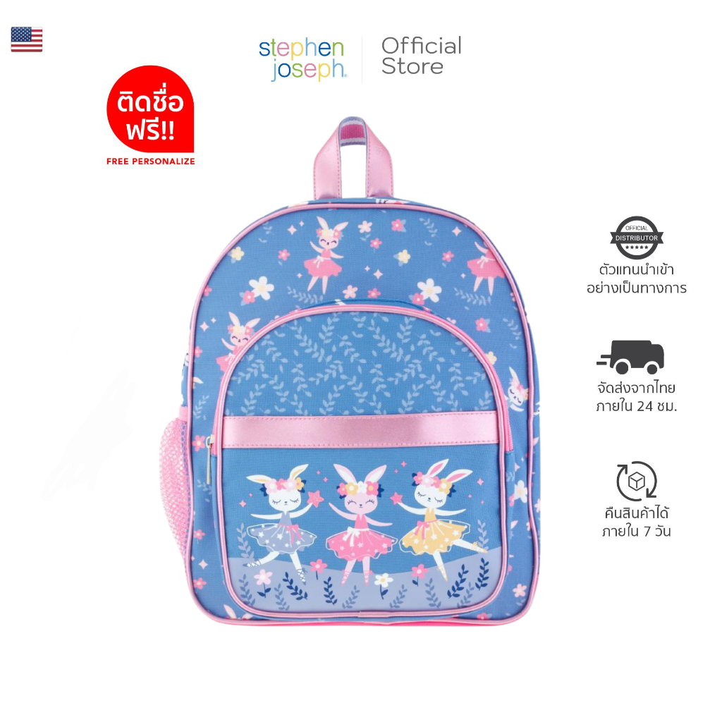 Stephen joseph กระเป๋าเป้เด็ก ยอดนิยมจากอเมริกา ฟรีสติ๊กเกอร์ติดชื่อ CLASSIC BACKPACKS สะพายสบายพร้อมช่องใสขวดน้ำ