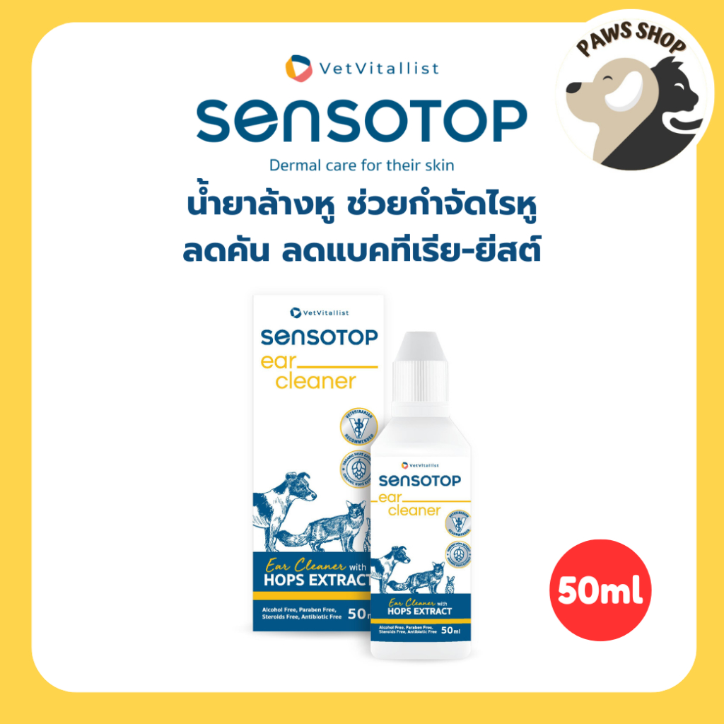 Sensotop Ear Cleaner น้ำยาล้างหู ดูแลสุขภาพช่องหู สำหรับสัตว์เลี้ยง 50ml