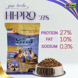 อาหารสุนัข Hi-Pro Plus (27S เม็ดเล็ก) ขนาด 1 กิโล