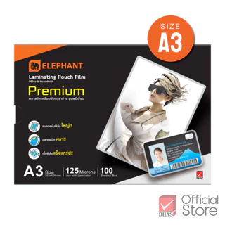 Elephant พลาสติกเคลือบบัตร ฟิล์มเคลือบ A3 หนา 125 ไมครอน รุ่น Premium – จำนวน 1 กล่อง (100 แผ่น)