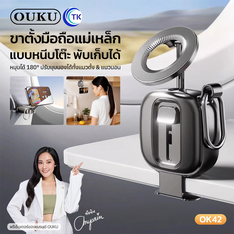 OUKU ที่วางโทรศัพท์มือถือแม่เหล็ก ปรับหมุนได้ 180 องศา พับเก็บได้ ไม่หลุดง่าย พกพาสะดวก OK42
