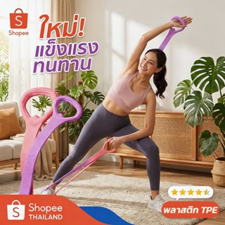 SNDยางยืดออกกำลังกาย ที่จับกันลื่น ยืดหยุ่นสูง ไม่ขาดง่าย วั…