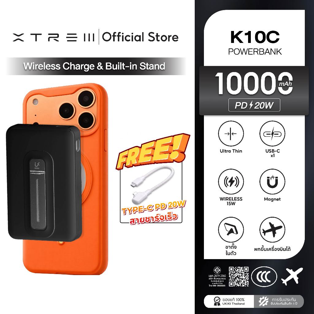 [CCC] UKIKI K10C พาวเวอร์แบงค์ Powerbank 10000mAh PD20W พาวเวอร์แบงค์ชาร์จเร็ว สายในตัว USB-C มีขาตั้ง