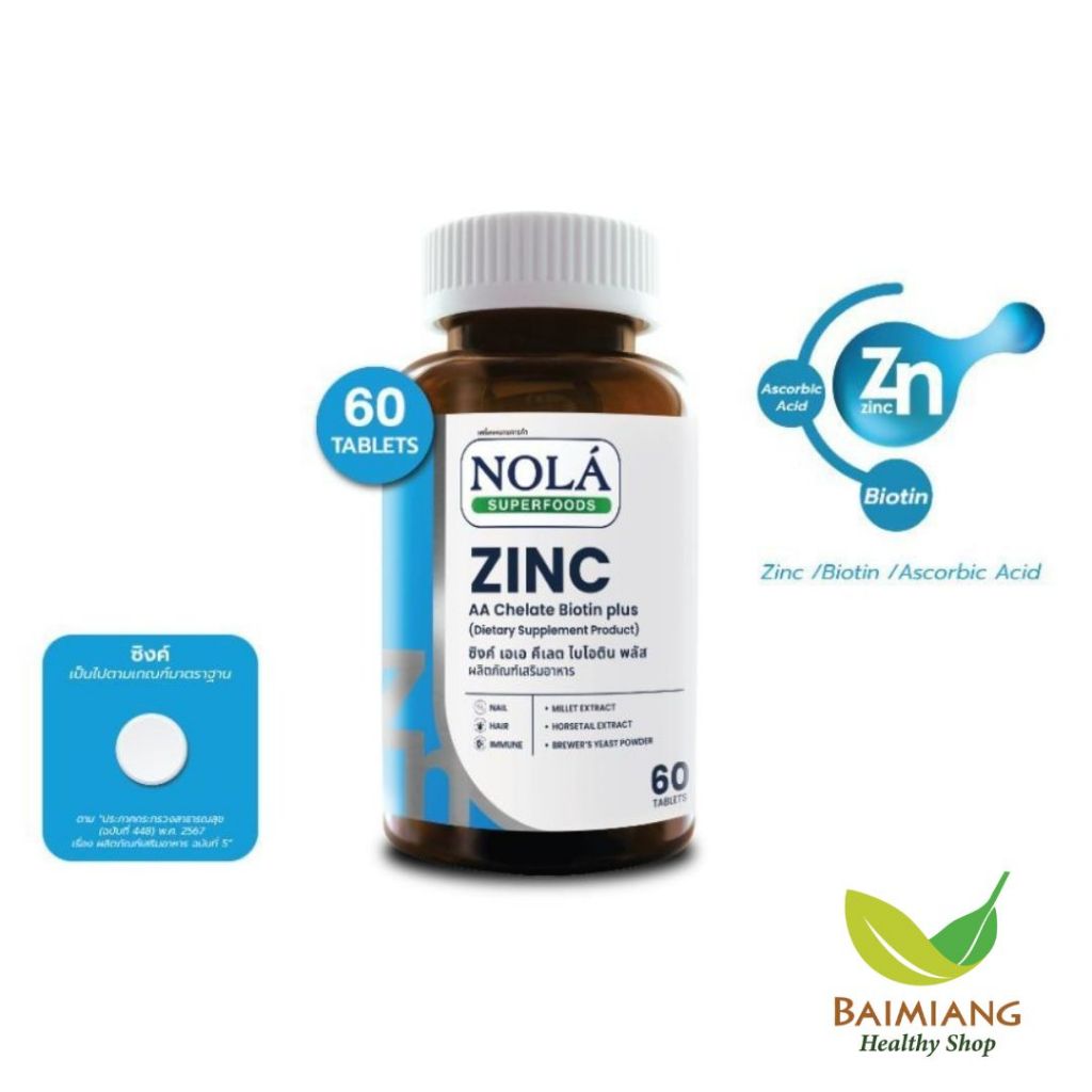 NOLA SUPERFOODS Zinc AA Chelate Biotin Plus 60 g. (06094)
