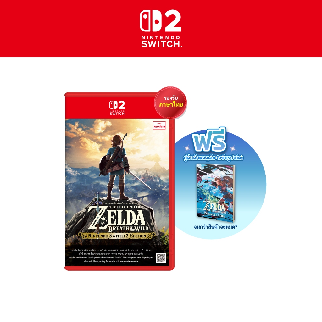 [Nintendo Official Store] The Legend of Zelda: Breath of the Wild – Nintendo Switch 2 Edition Thai version (แผ่นเกมส์)