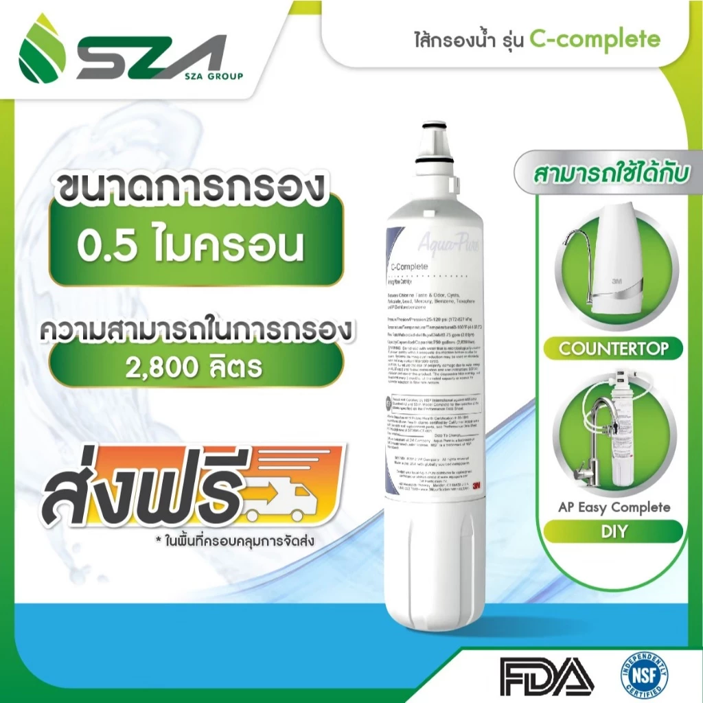 3M ไส้กรองน้ำดื่มไส้กรองน้ำ C-Complete สามารถใช้กับรุ่นติดตั้งง่าย (DIY )และ ตั้งโต๊ะ (Counter Top)