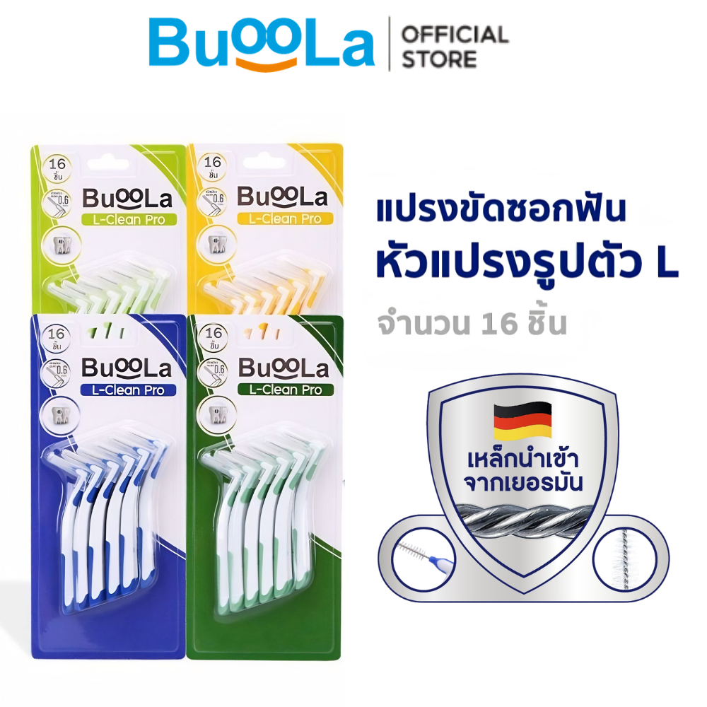 Buoola แปรงขัดซอกฟันหัวตัวแอล หัวแปรงขนาด 0.6 mm จำนวน 16 ชิ้น ขนแปรงนุ่ม อ่อนโยนต่อเหงือก