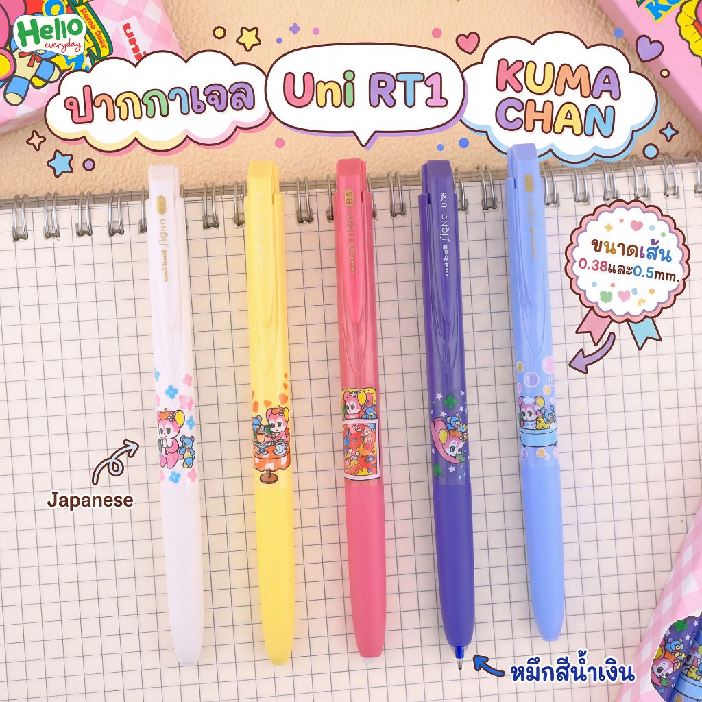 Uniball Signo RT1 ปากกาเจลคุมะจัง kuma chan ขนาดเส้น 0.5 หมึกนํ้าเงิน Limited Edition
