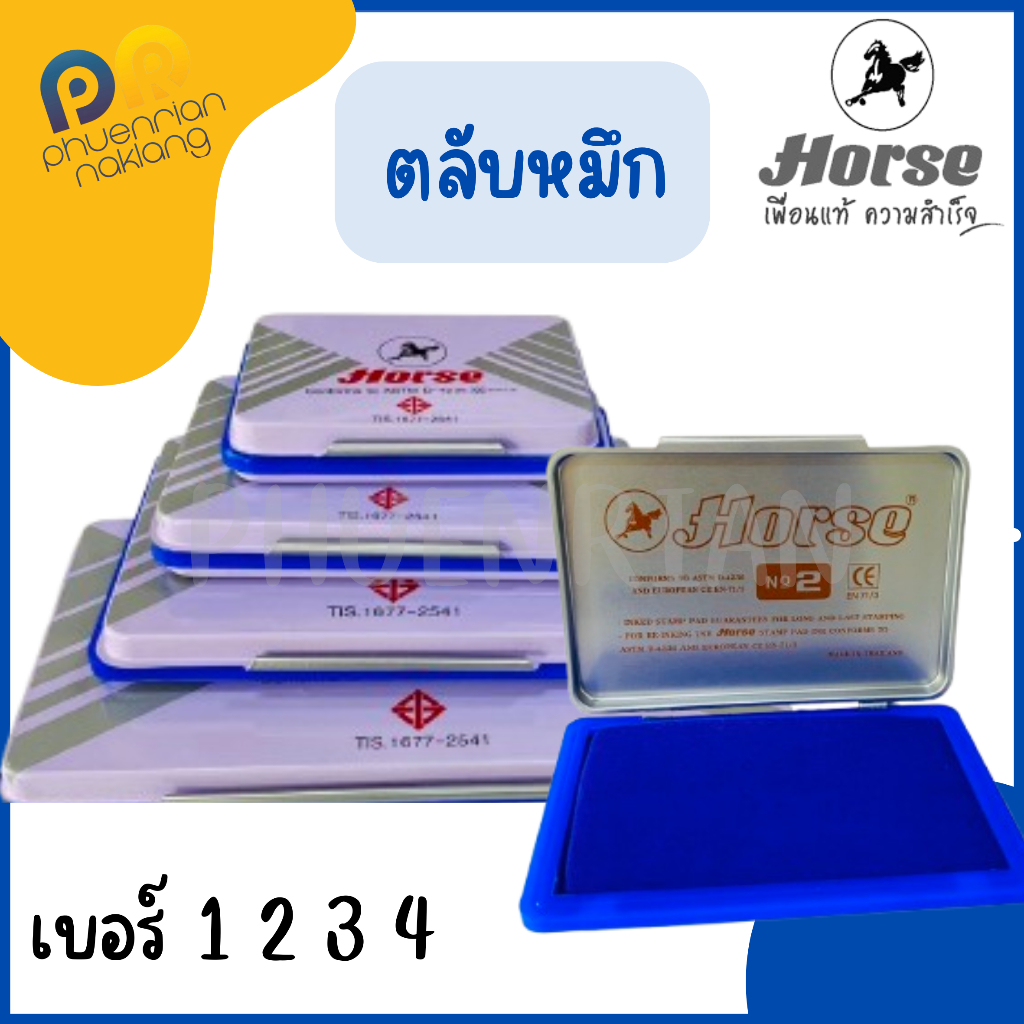 (ใช้โค้ด INCML11 ลด 50% สูงสุด 100) แท่นประทับตราม้า ตลับชาด ตลับหมึก Horse สีน้ำเงิน