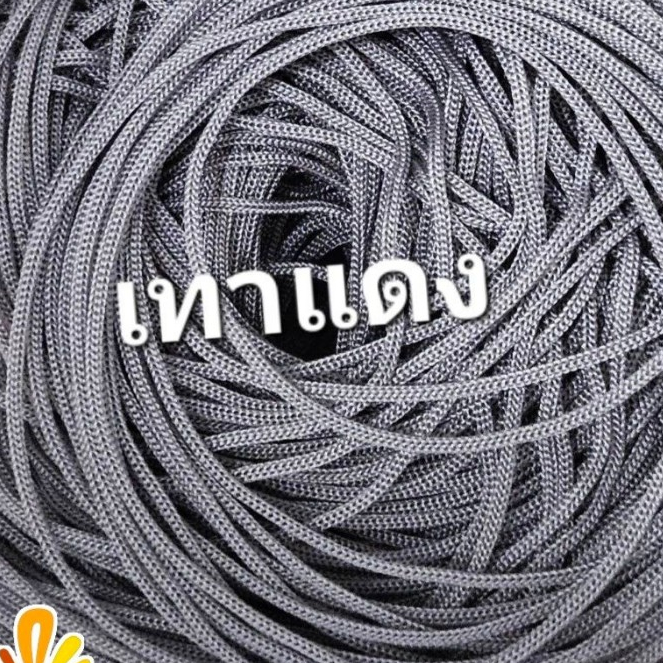 เชือกร่มขนาด1.8 มิลสีเทาแดง ( 1 ถุง 500 กรัม )
