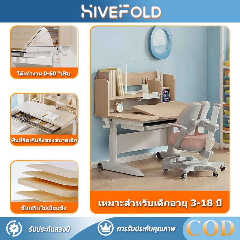 HIVEFOLD โต๊ะเด็ก โต๊ะเขียนหนังสือเด็ก ชุดโต๊ะและเก้าอี้สำหรับเด็ก ชั้นวางอ่านหนังสืออเนกประสงค์