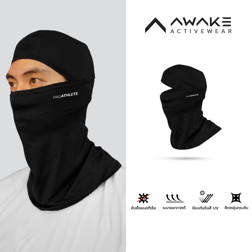 AWAKE โม่งกัน UV PROATHLETE BALACLAVA MASK โม่งคลุมหัว โม่งกันแดด โม่งออกกำลังกาย
