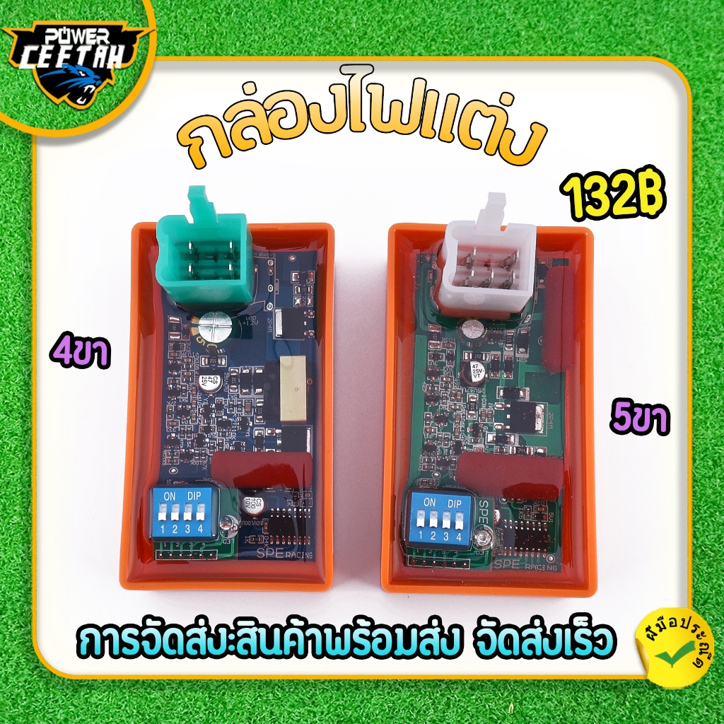 กล่องไฟแต่ง กล่องCDI (4PIN 5PIN)12V AC dream wave excess สำหรับรถ50-160CC จำกัดความเร็ว4000-12000RPM