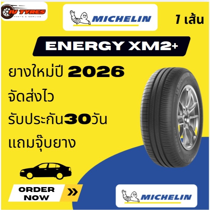 MIchelin Energy XM2+ 1 เส้น ปี26 ขอบ15 195/70-14 175/50-15 175/65-15 185/55-15 185/60-15 185/65-15 1