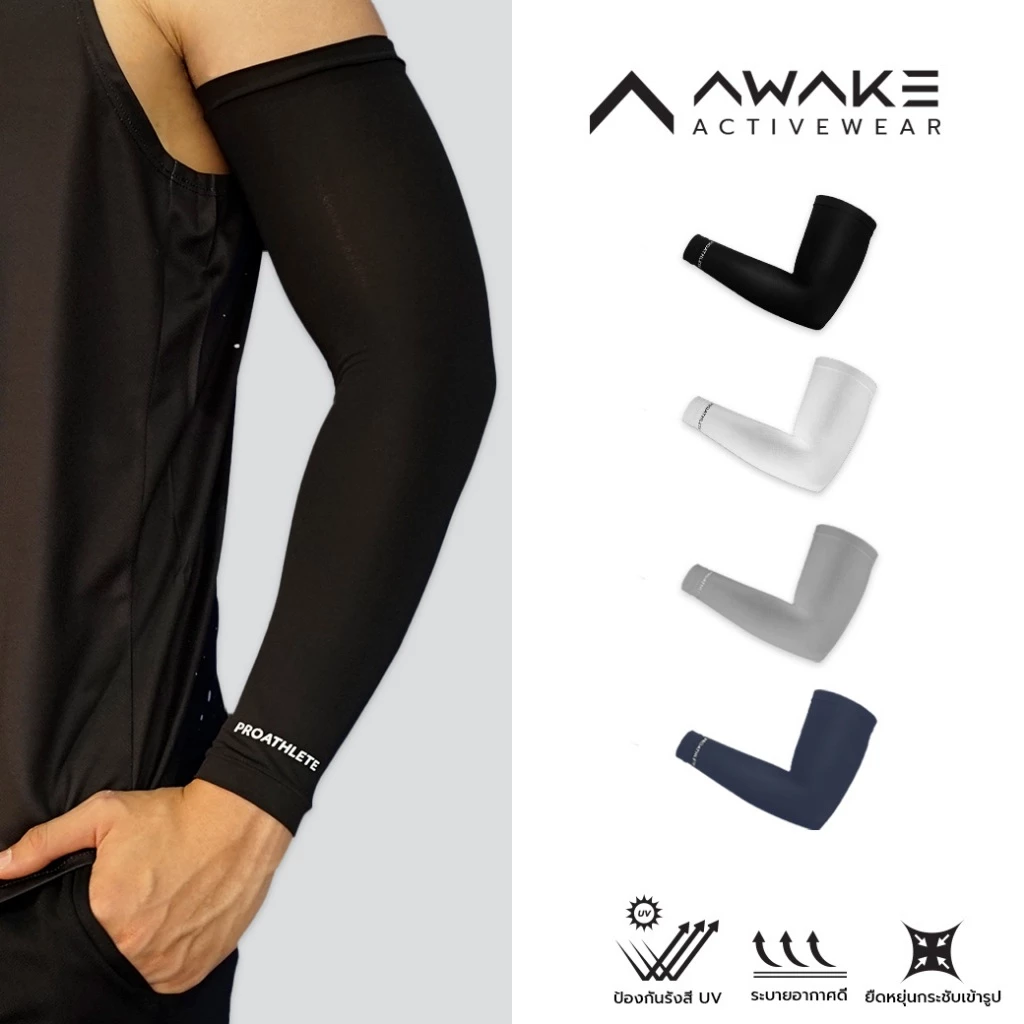 AWAKE ปลอกแขนกันแดด PROATHLETE ARM SLEEVE