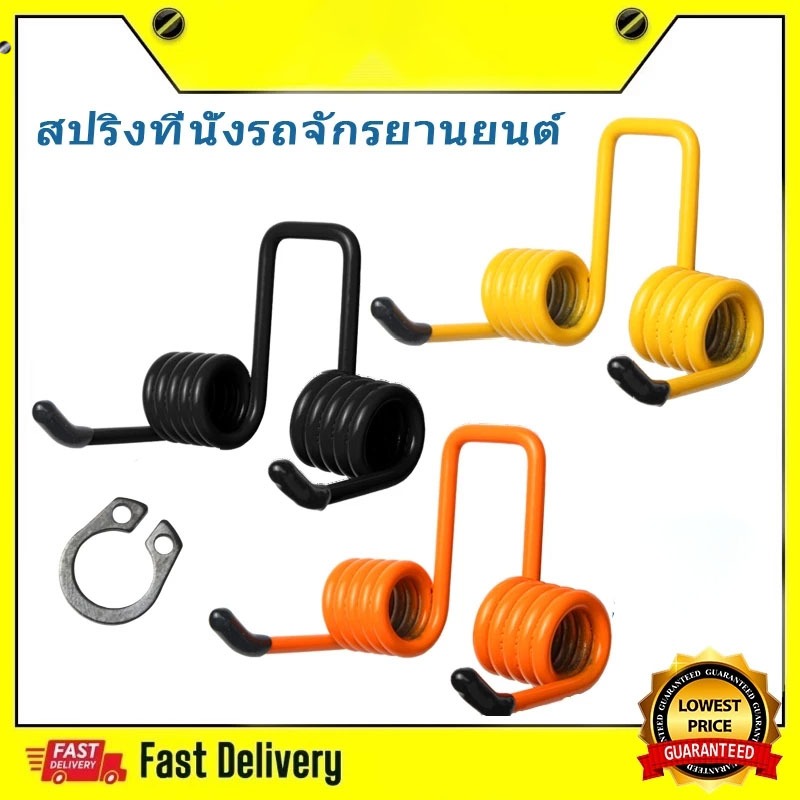 HEXMA สปริงที่นั่งรถจักรยานยนต์ LC135 V1 V2 V3 V4 V5 สปริงที่นั่งดัดแปลงโช้คอัพ (อัพเกรดยืดหยุ่นทนทานและไม่เมื่อยง่าย)