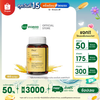 Everydayy เอฟวรีเดย์ ผลิตภัณฑ์เสริมอาหาร ขมิ้นชัน พริกไทยดํา…