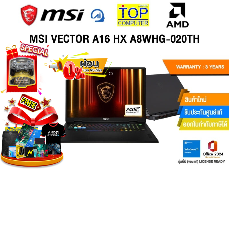 [ผ่อน 0% 10 ด.]MSI VECTOR A16 HX A8WHG-020TH /R9 8940HX/ประกัน 3 Years